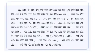 武汉老饕私藏：春夏养阳，吃对喝对，元气满满过夏天！ 图片